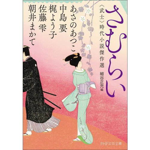 Samurai historical - samurai, "samurai"